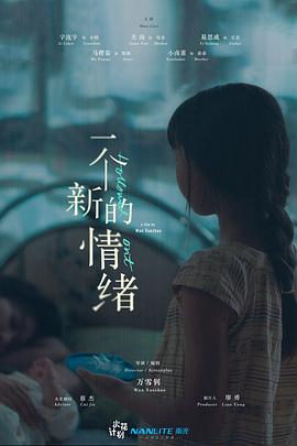 一个新的情绪封面图