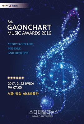2016 Gaon Chart K-POP大奖封面图