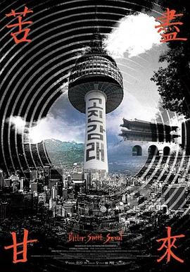 苦尽甘来封面图