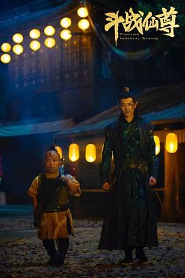 天禁司之斗战仙尊封面图