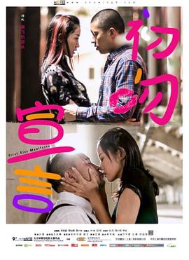 初吻宣言封面图