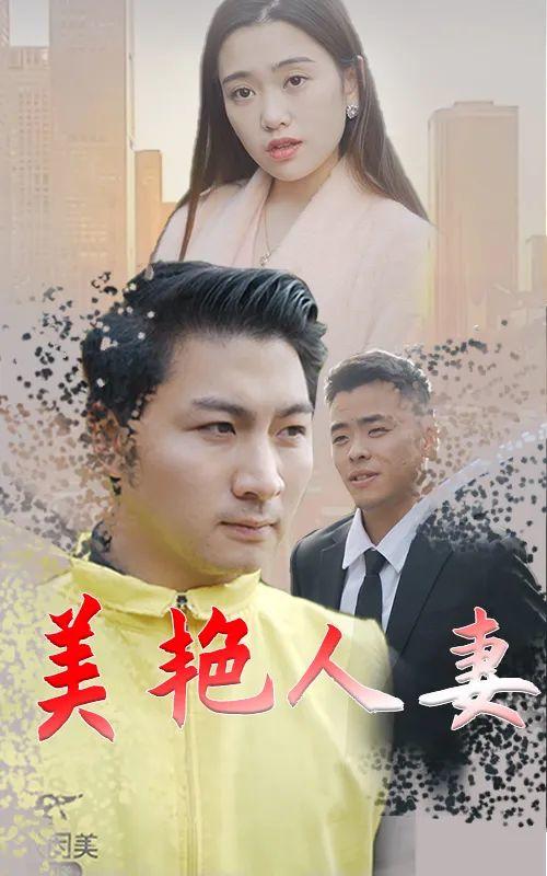 美艳人妻封面图