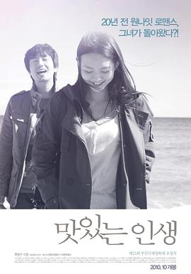 美味人生封面图