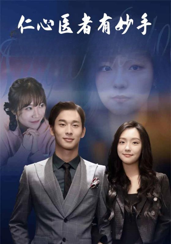 神医归来封面图