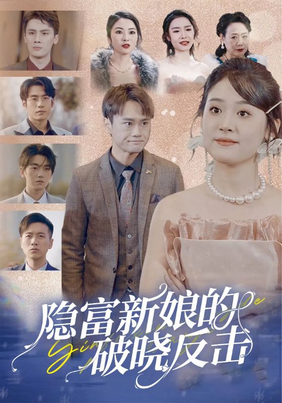 团宠千金，我被四个大佬哥哥宠上天封面图