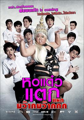 顽皮鬼 4封面图