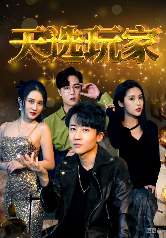 神豪从游戏开始封面图