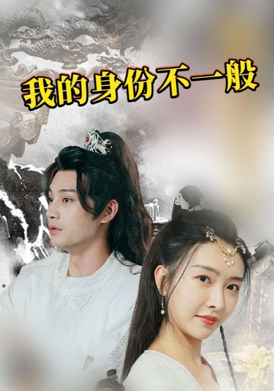 极品败家子封面图