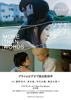 胜于言语封面图