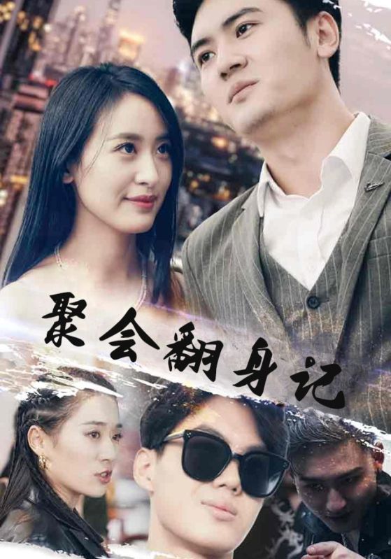 第一神婿封面图