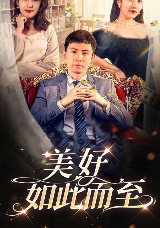 一夜暴富封面图