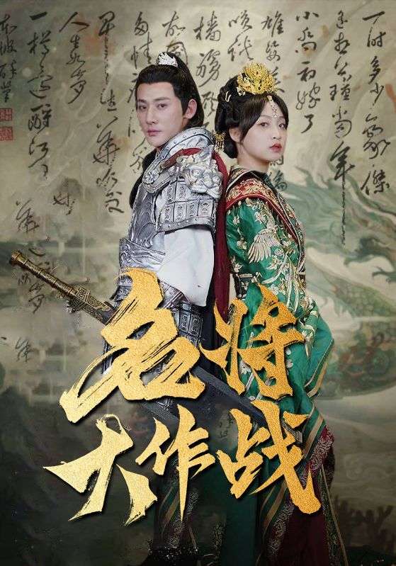 太监名将，穿越现代抢老婆封面图