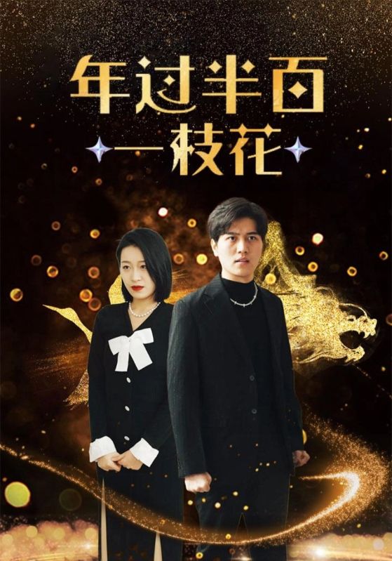 豪门龙婿封面图