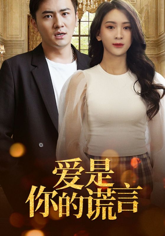 总裁的罪奴娇妻封面图