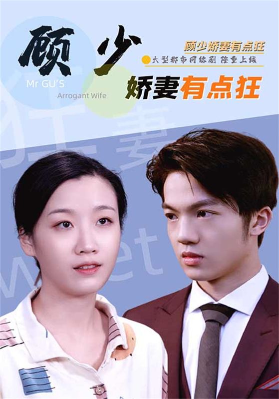 顾少娇妻有点狂封面图
