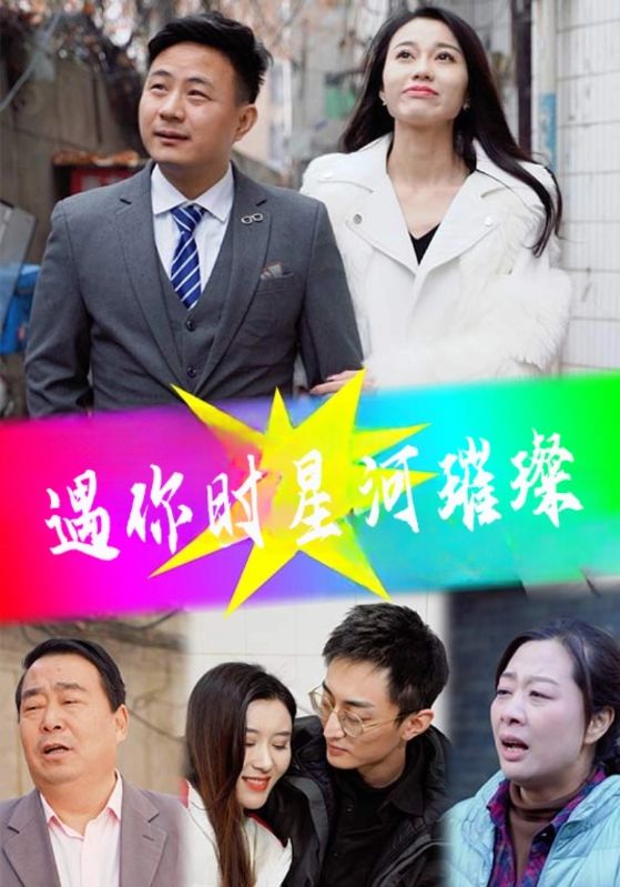 女总裁竟然嫁我为妻封面图