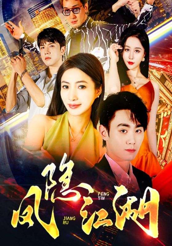 我是江湖大佬的女人封面图