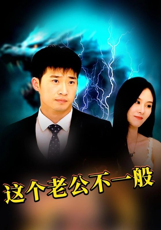 神眼赘婿封面图