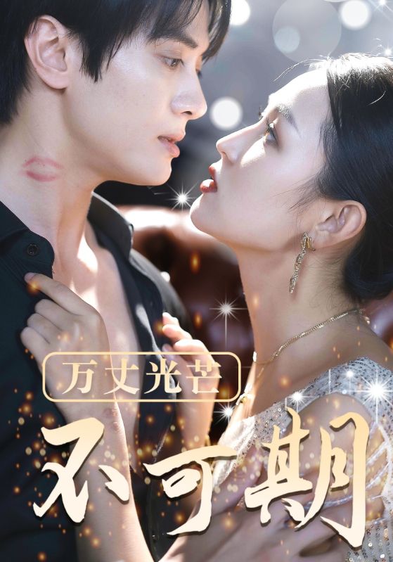 商总别装了，夫人是隐藏大佬封面图