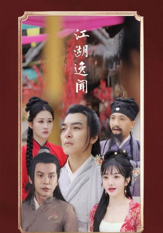 极品小地主封面图