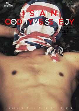 Isan Odyssey封面图