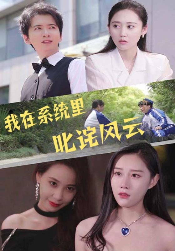 我要当首富封面图