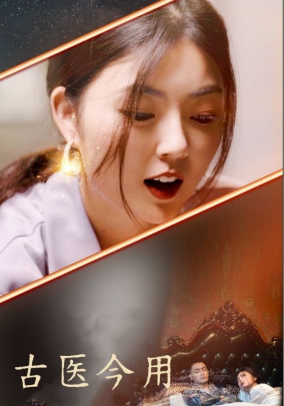 重生之女神医封面图