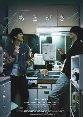 あとがき封面图