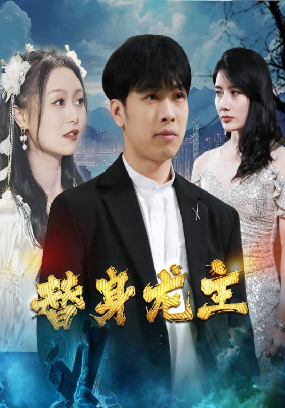 替身龙主封面图