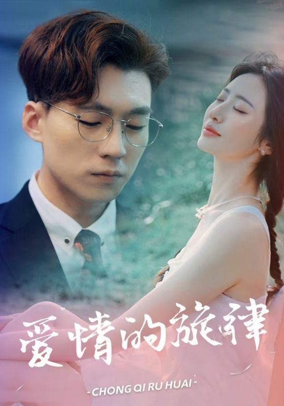 宠妻入怀封面图