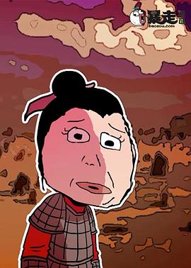 暴走动画 TV版 第一季封面图