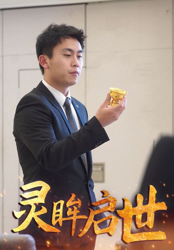 黄金瞳：重生觉醒封面图