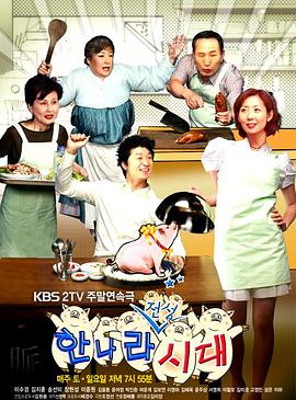 媳妇的全盛时代封面图