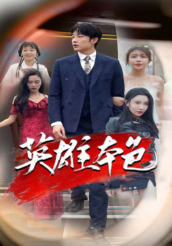 英雄本色封面图