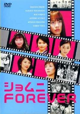 庶务二课FOREVER封面图