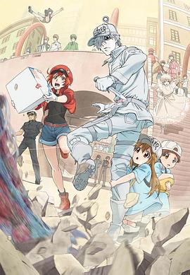 工作细胞 特典封面图