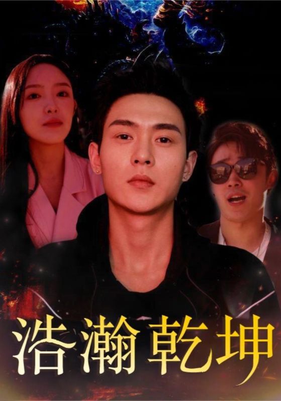 龙王医圣封面图