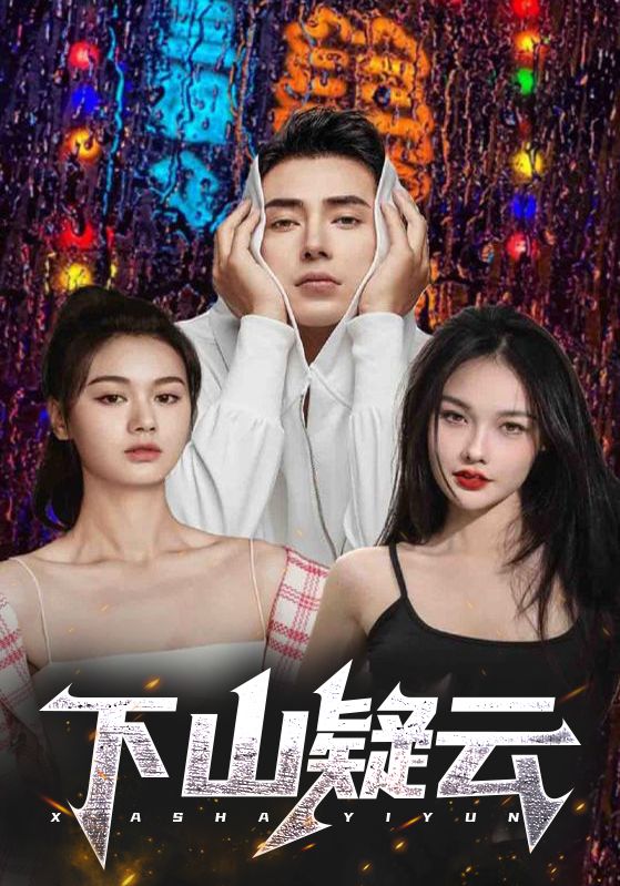 七个嫂子独宠我封面图