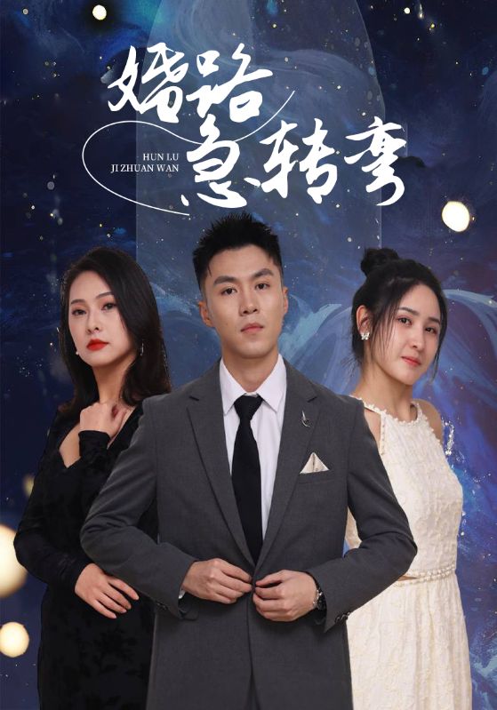 求婚被拒，我反手娶了傻妹妹封面图