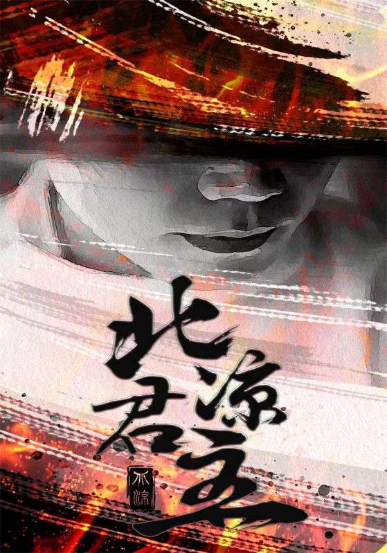 北凉君主封面图