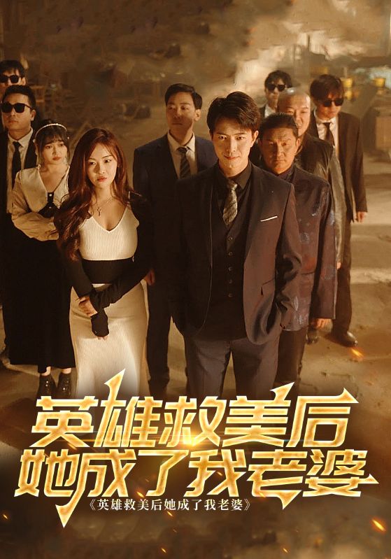 美女总裁赖上我封面图