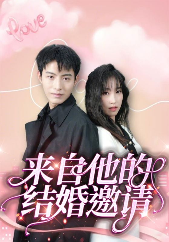 豪门继承人拉着我领证封面图