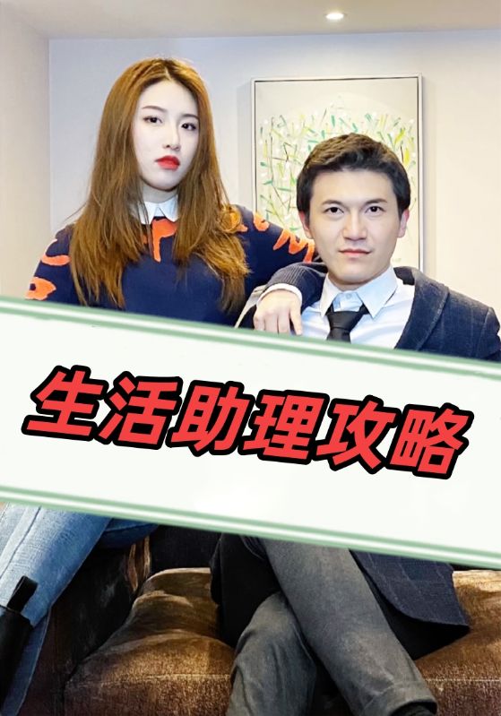 暴虐总裁的小女仆封面图