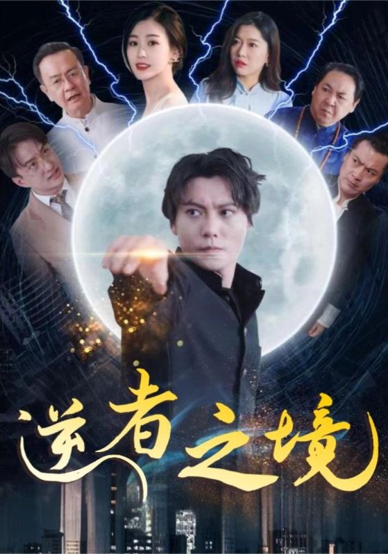 重生之医手遮天封面图