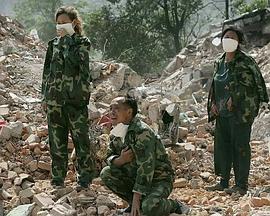 汶川大地震纪实封面图