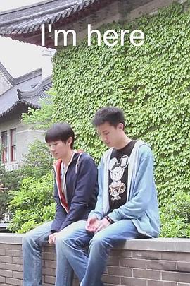 有我在这里封面图