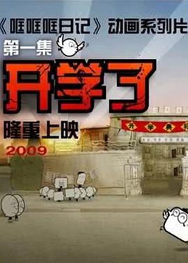 哐哐日记封面图