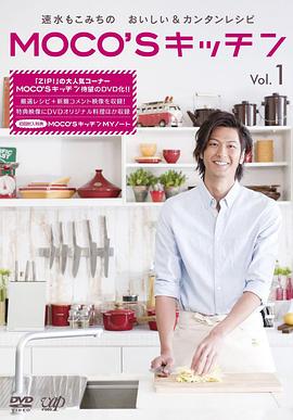 速水重道的厨房封面图