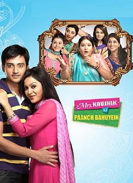 一个婆婆五个媳封面图