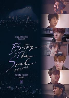 BRING THE SOUL: DOCU-SERIES封面图